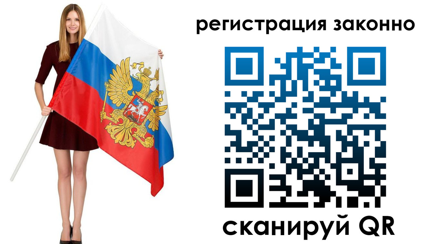 прописка 2025 в Добрянке