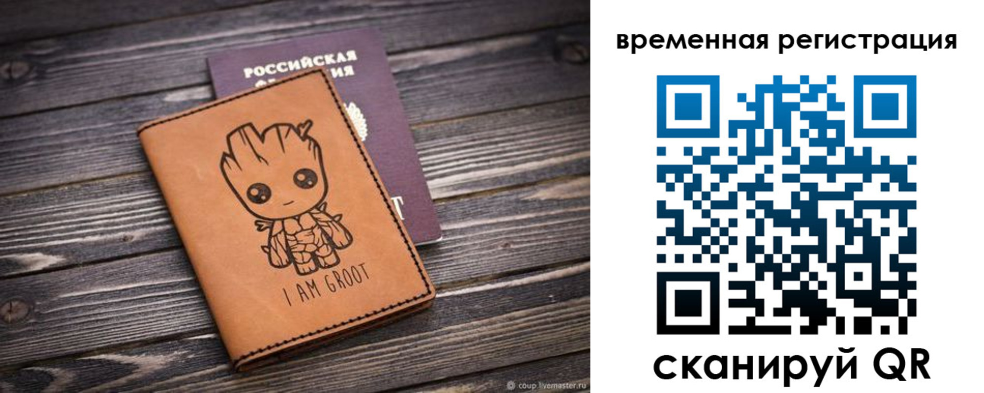 купить прописку в Добрянке