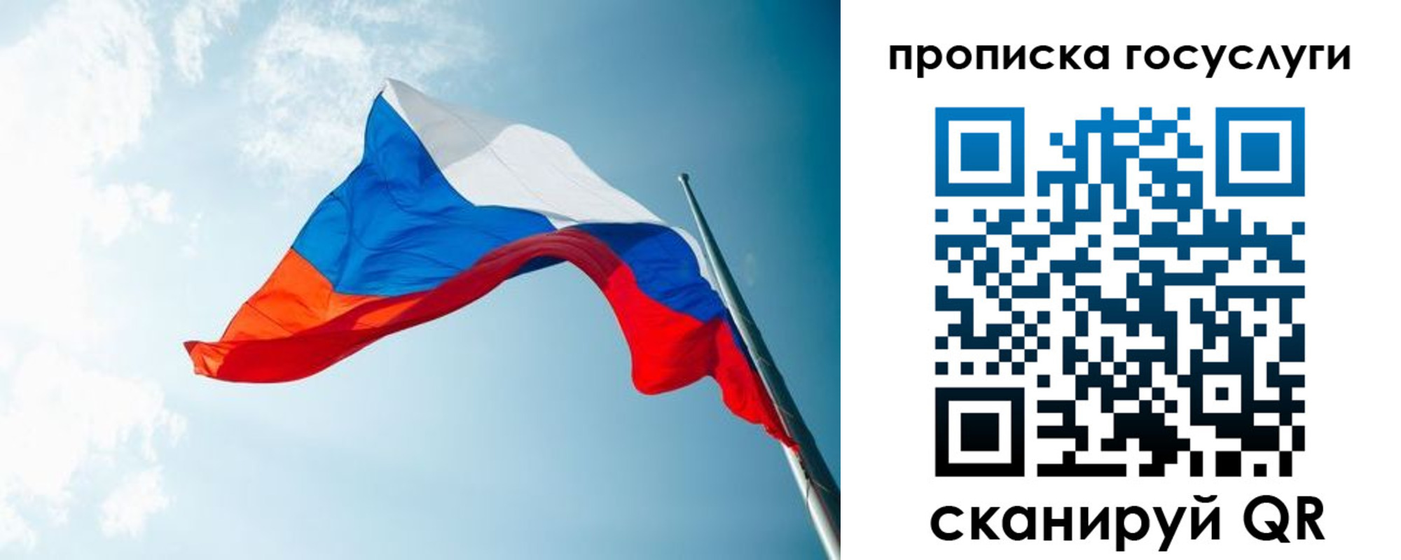 регистрация для школы в Добрянке