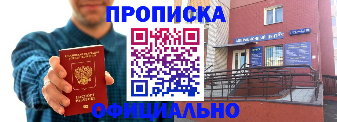 временная регистрация в квартире в Добрянке