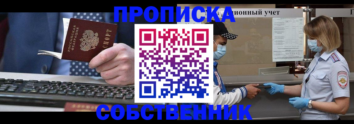 временная регистрация недорого в Добрянке