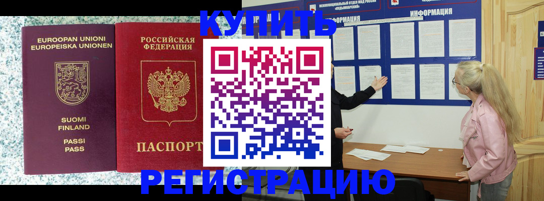 прописка для кредита в Добрянке