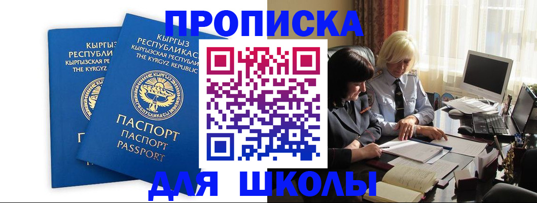 прописка иностранных граждан в Добрянке