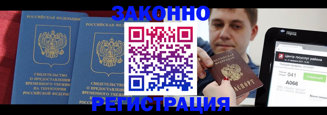 временная регистрация госуслуги в Добрянке