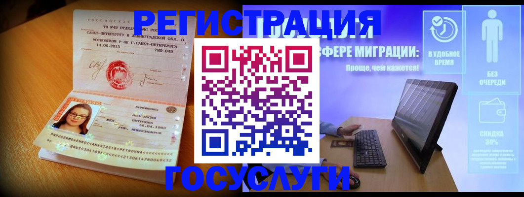 прописка гарантия в Добрянке