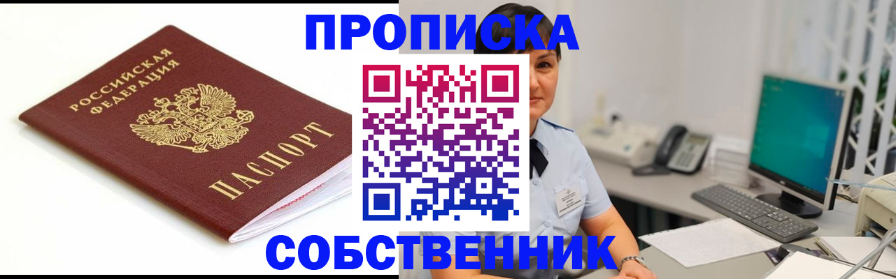 прописка поиск в Добрянке