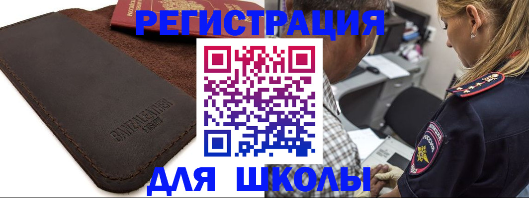 прописка иностранных граждан в Добрянке