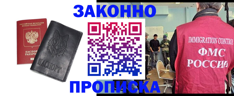 где прописаться в Добрянке